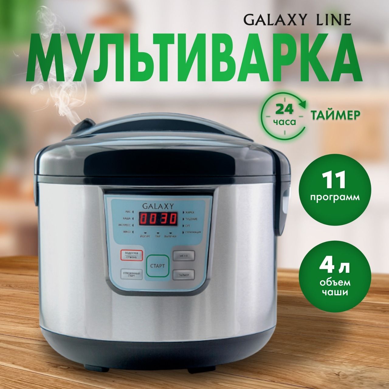 Мультиварки и скороварки GALAXY (Галакси) – купить мультиварку и скороварку  на OZON по низкой цене