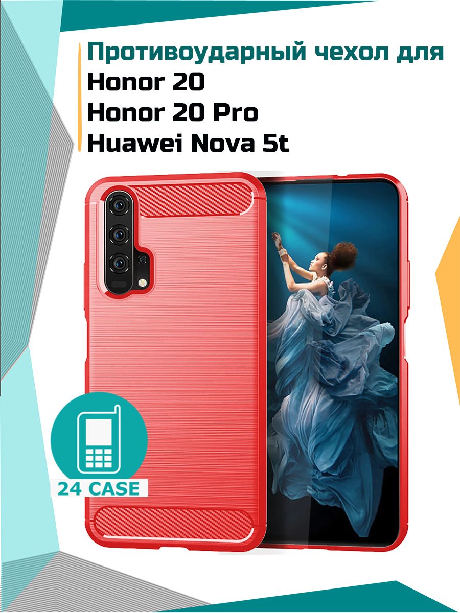 Противоударный чехол для Honor 20 / Honor 20 pro / Huawei Nova 5T (Хонор 20,  20 про, Хуавей нова 5т) (красный) - купить с доставкой по выгодным ценам в  интернет-магазине OZON (798559291)