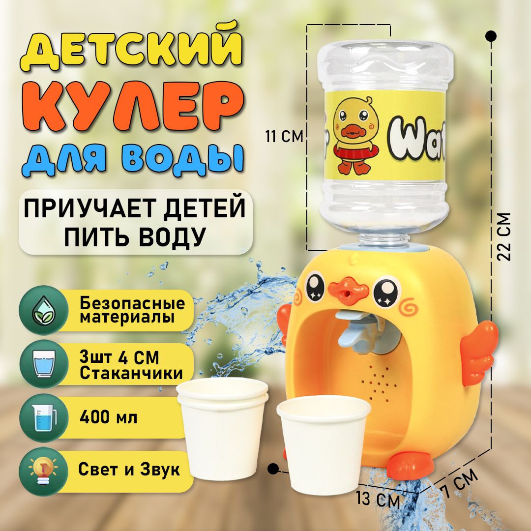 Детский мини-кулер для воды настольный купить на OZON по низкой цене (808906294)