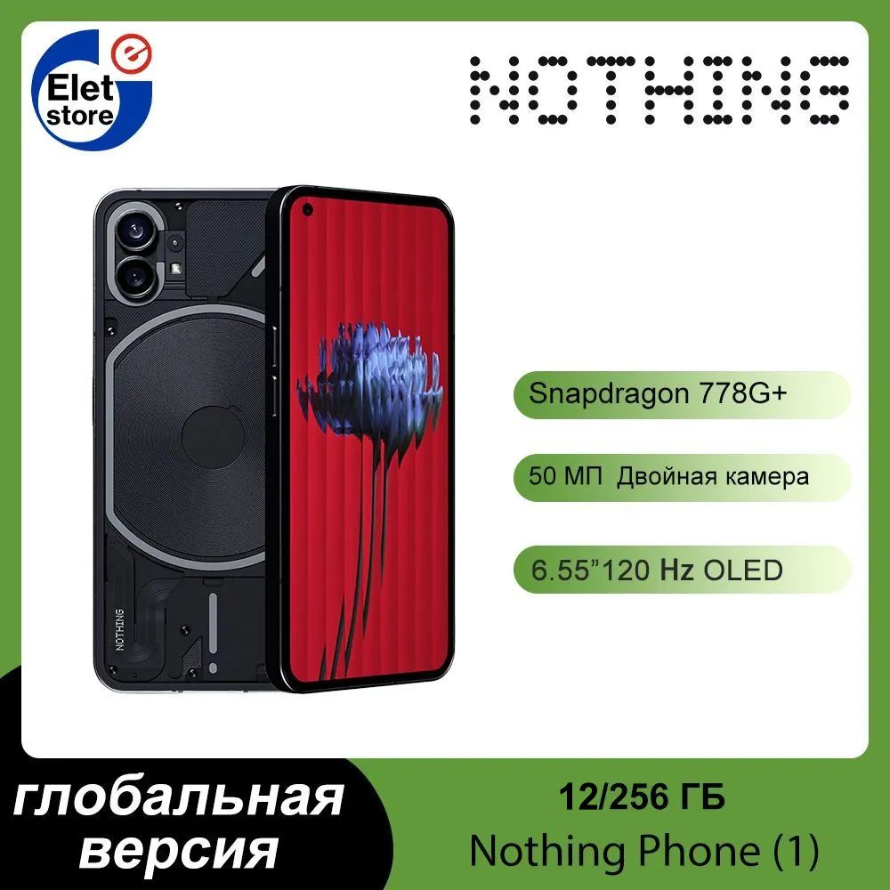 Смартфон Nothing Phone (1) глобальная версия - купить по выгодной цене в  интернет-магазине OZON (817851209)