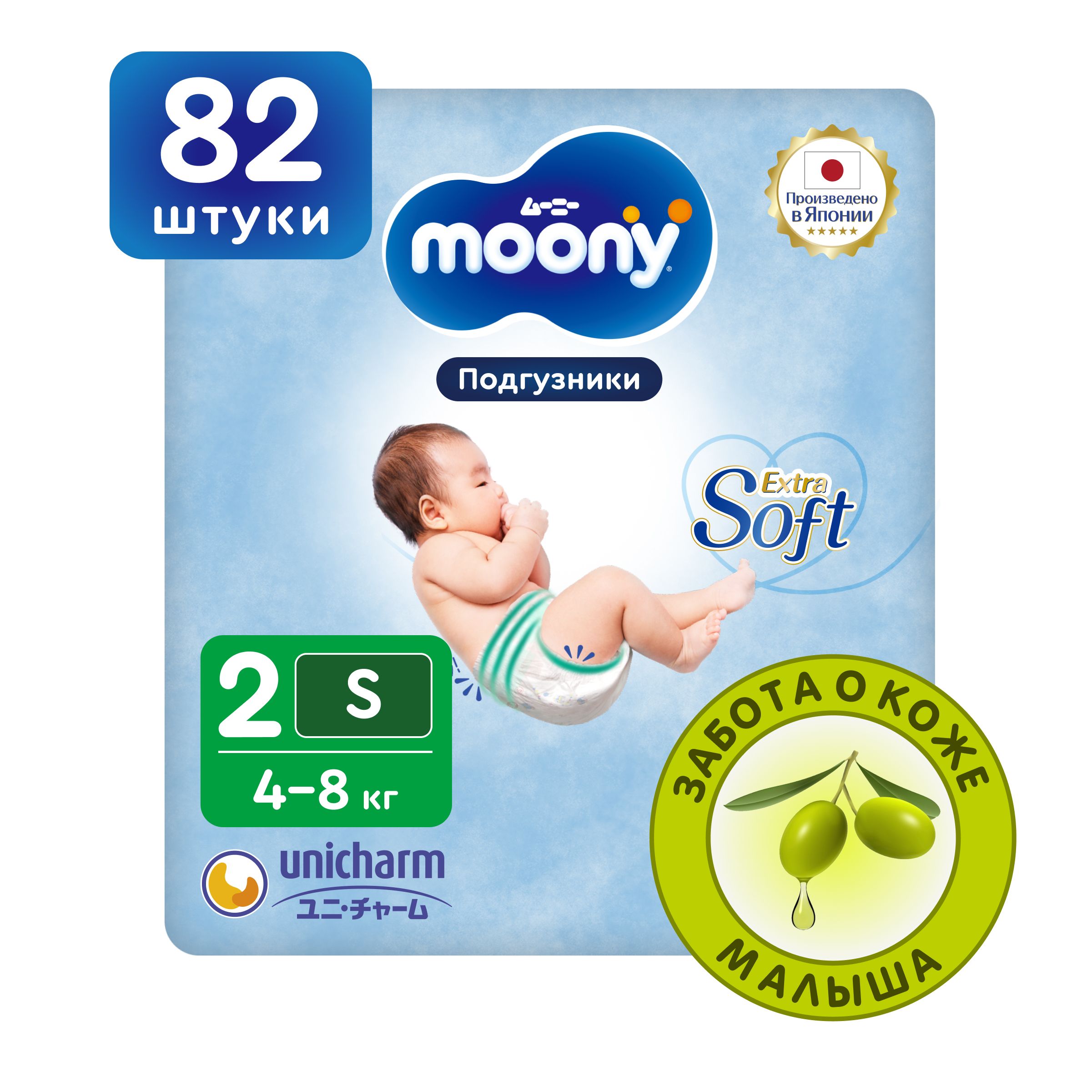 MOONYЯпонскиеподгузникидляноворожденныхExtraSoft2размерS4-8кг,82шт