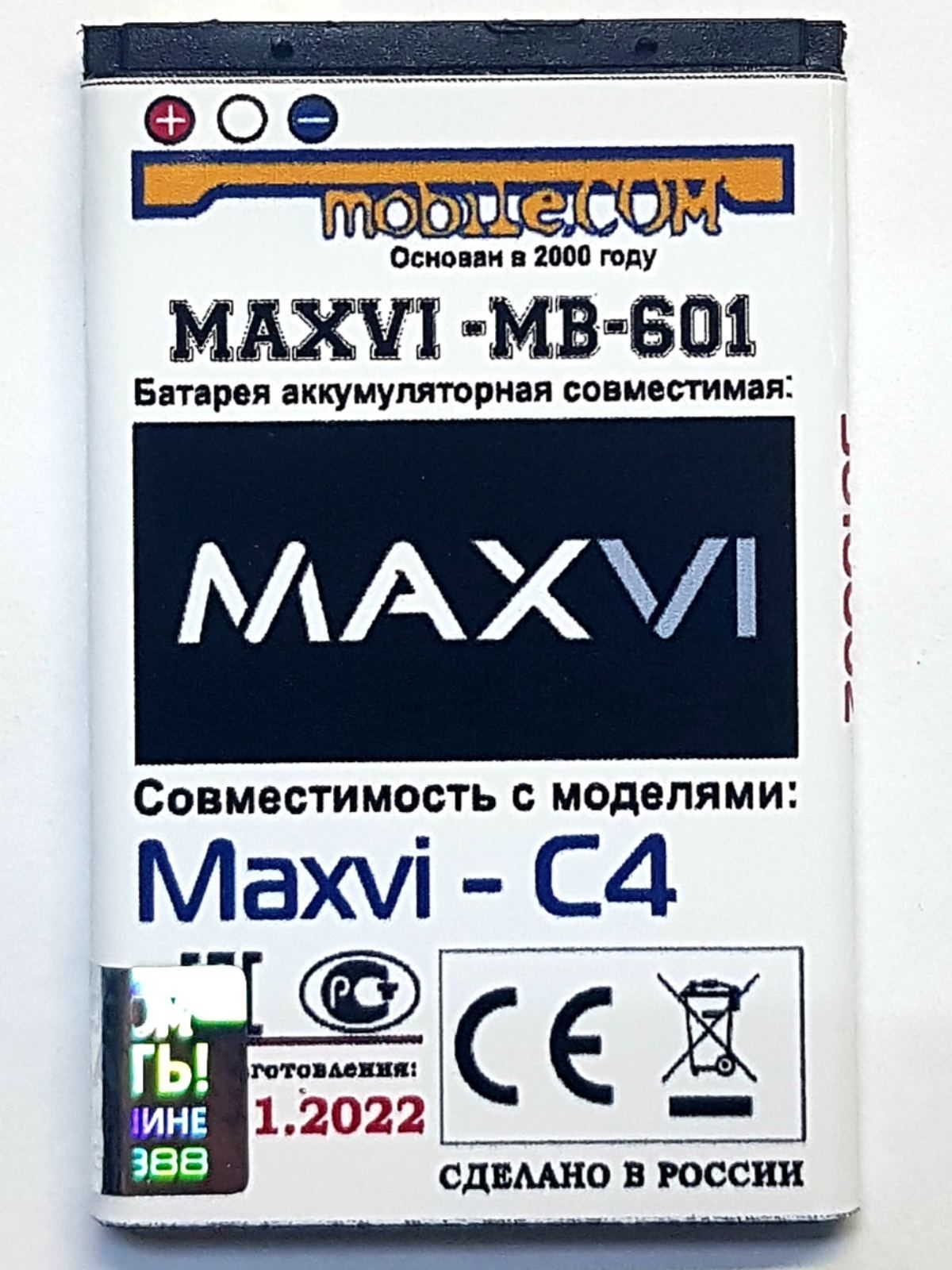 Maxvi Mb 1205 Аккумулятор Купить