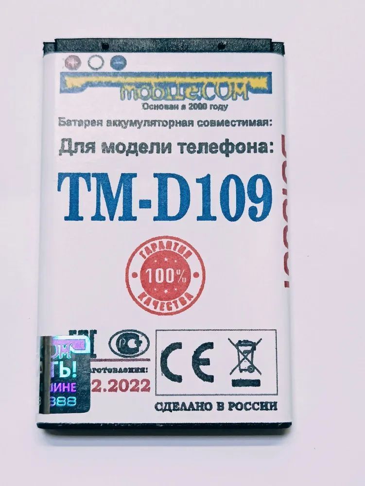 Аккумулятор tm b227 Аккумулятор tm b227