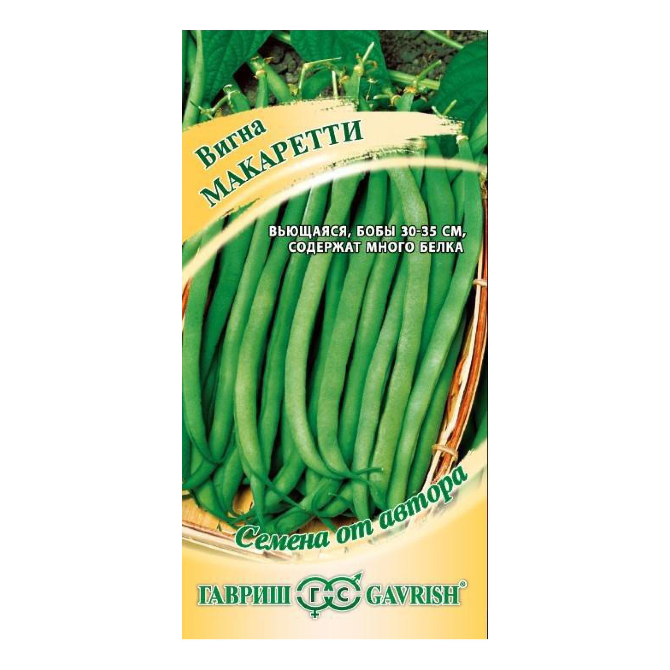 Купить Семена Вигны В Интернет Магазине