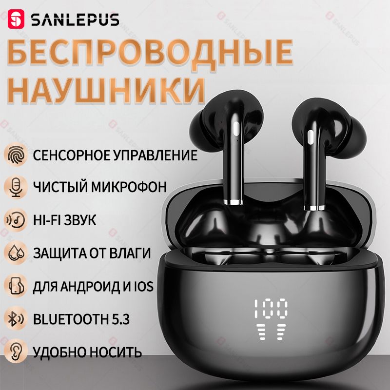 SANLEPUSНаушникибеспроводныесмикрофоном,черныйматовый