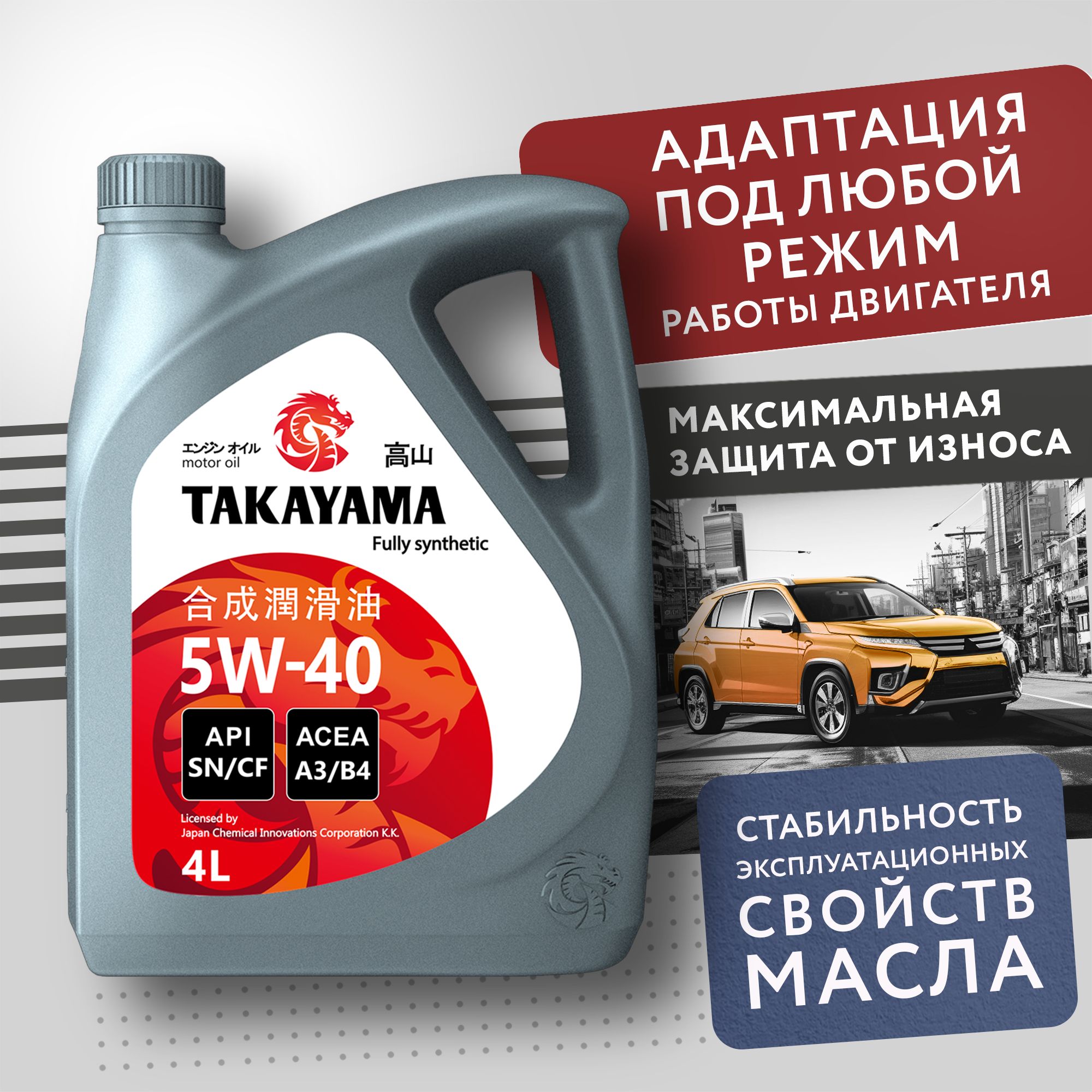 TAKAYAMAFULLY-SYNTHETICSN/CF5W-40,Масломоторное,Синтетическое,4л