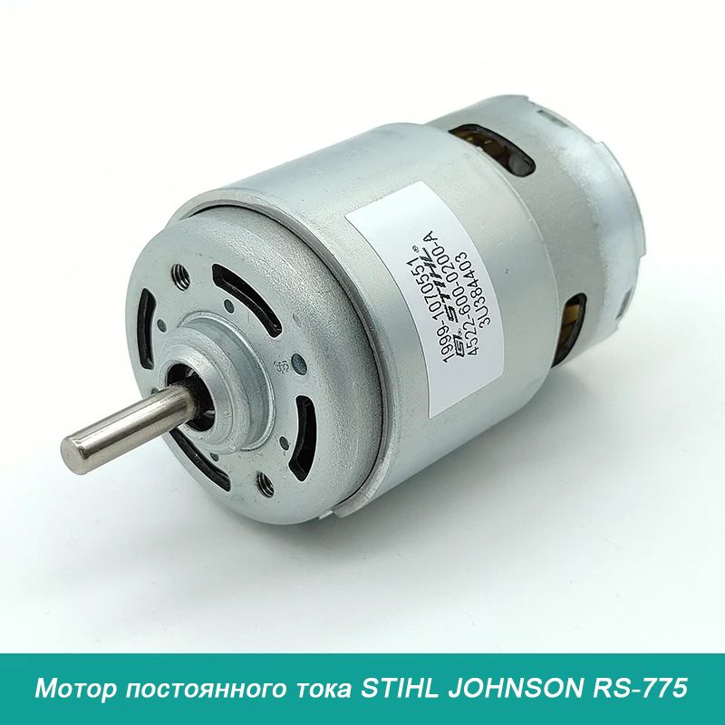Моторчик 775 12v Купить В Омске