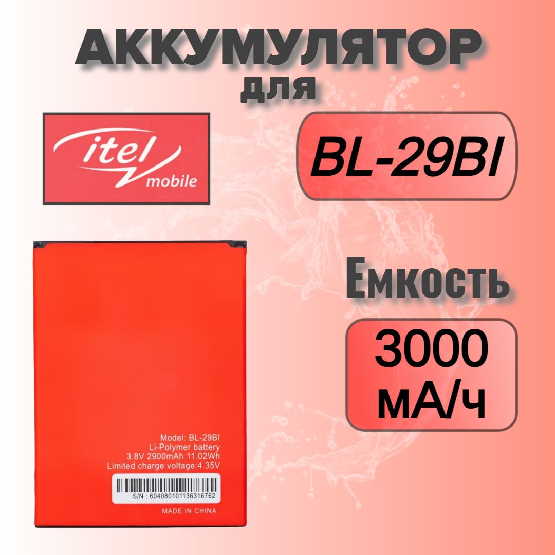 Аккумулятор для Itel BL-29BI (A48)