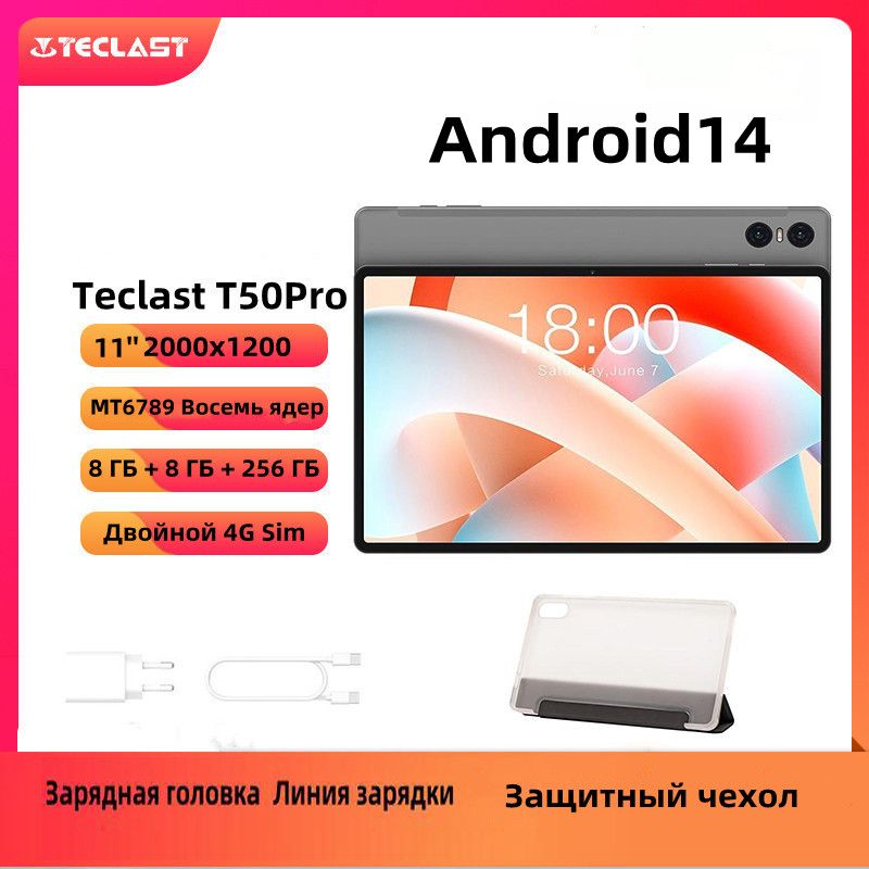 Teclast Планшет T50Pro_T50Pro, 11" 256 ГБ/256 ГБ, серый