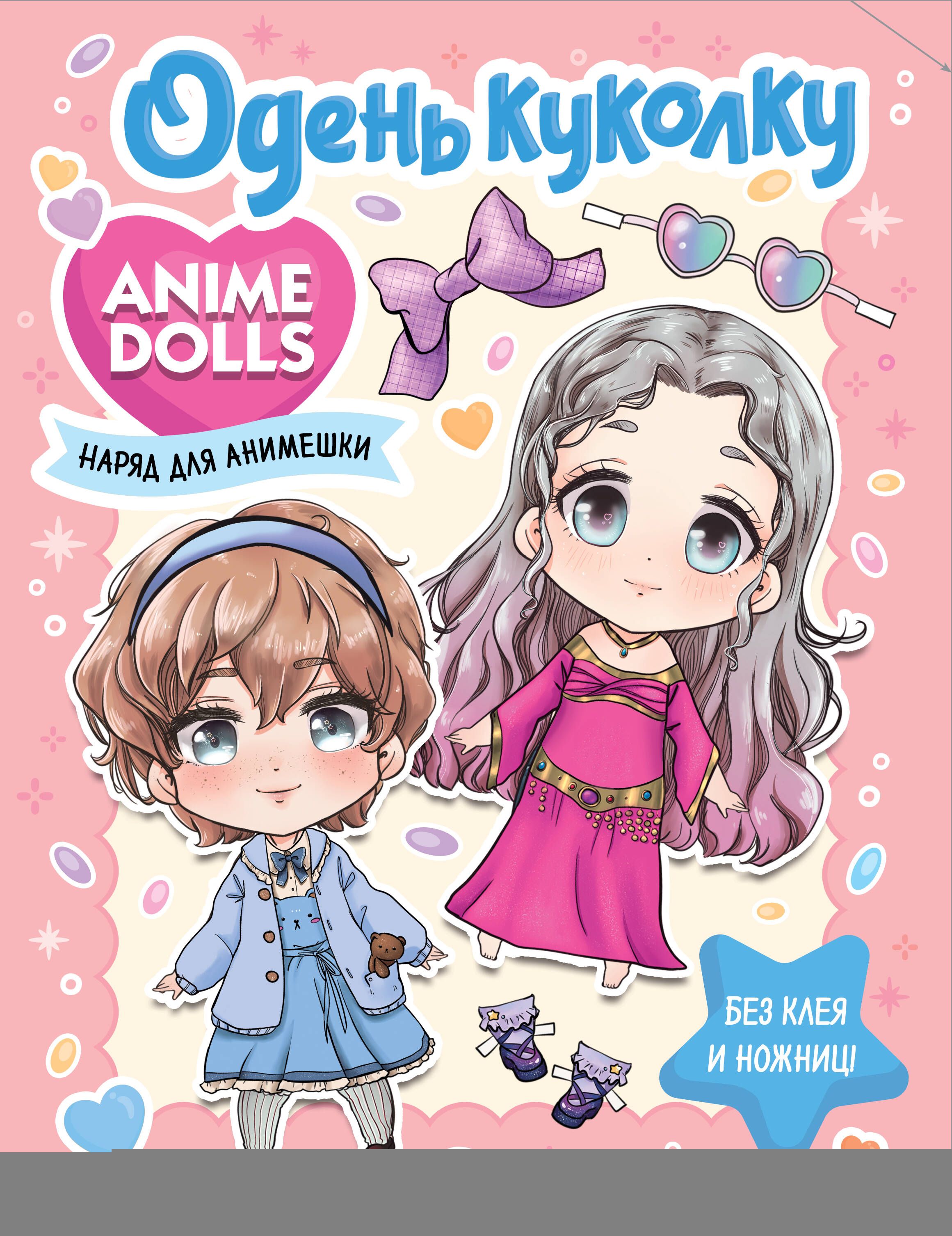 Anime Dolls. Одень куколку. Наряд для анимешки - купить с доставкой по  выгодным ценам в интернет-магазине OZON (896807751)