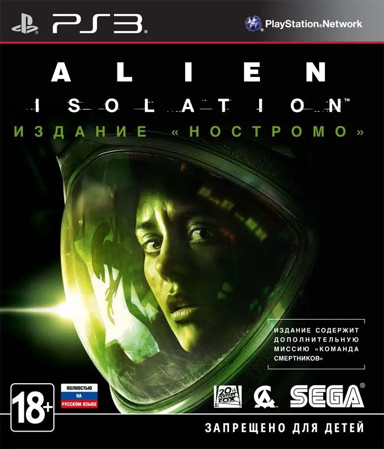 Alien: Isolation (полностью на русском)