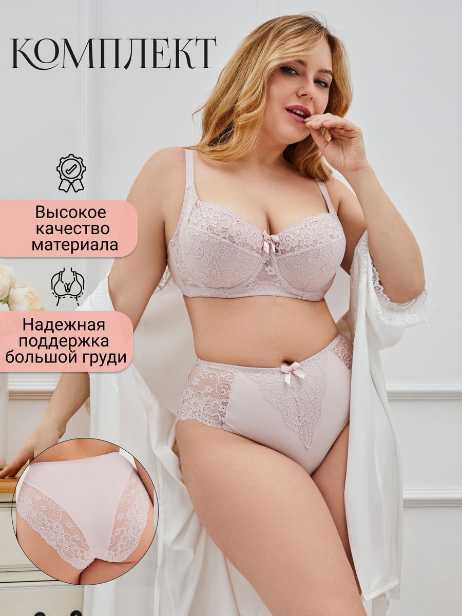 КомплектбельяMaternity