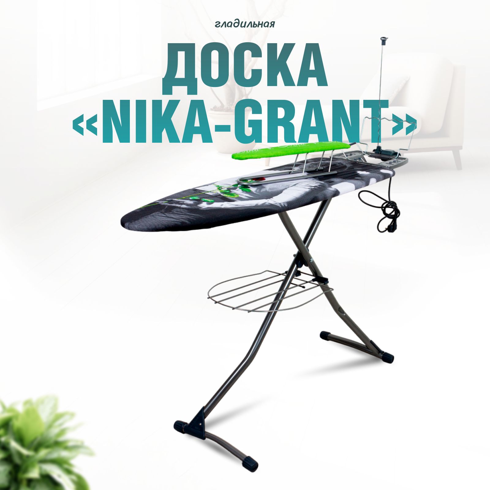 Гладильная доска "Nika-grant" НГ/12 "Мужчина с розой"