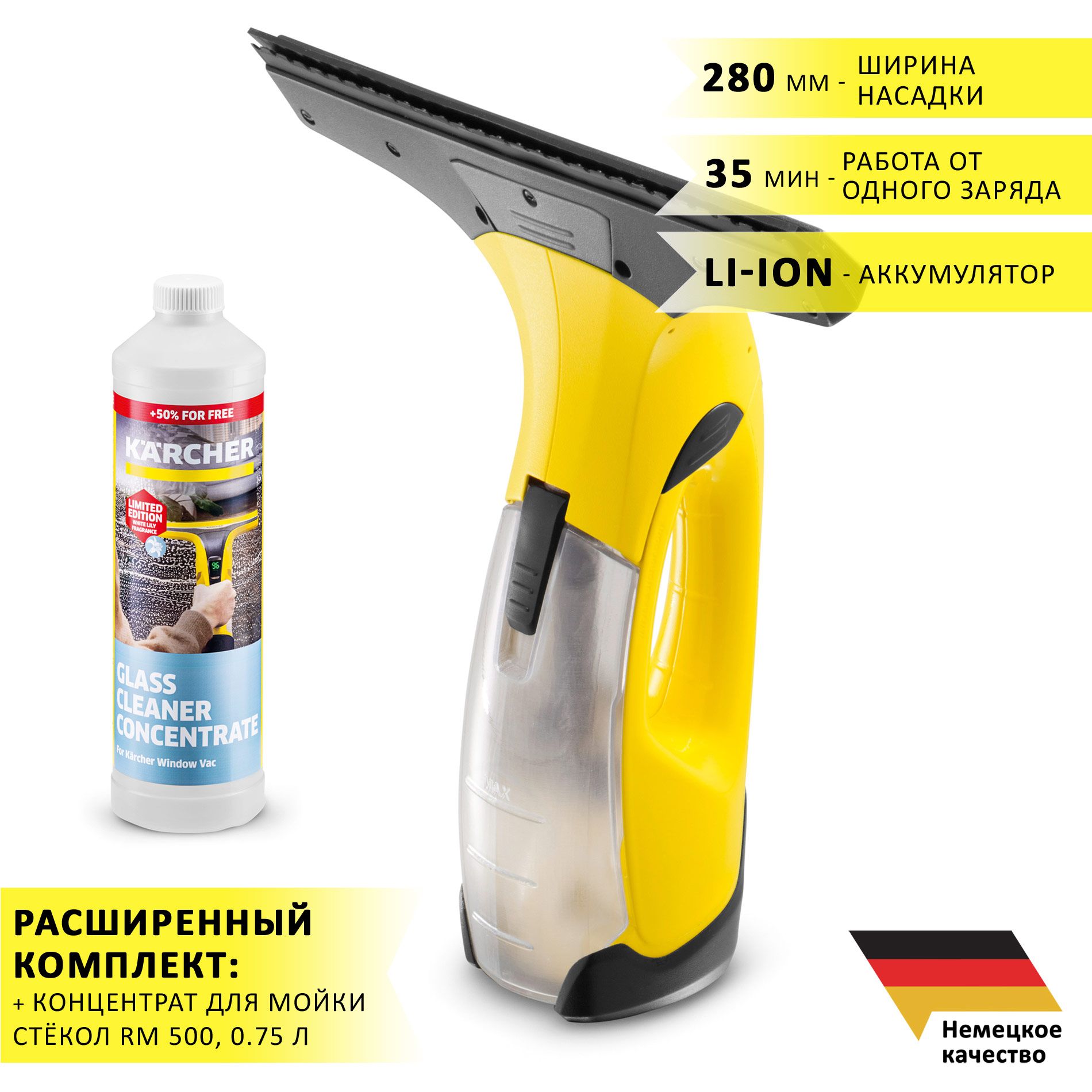 Стеклоочиститель электрический (мойщик окон) Karcher WV 2, аккумуляторный  (без пульверизатора) + концентрат для мойки стекол RM 500, 0.75 л - купить  с доставкой по выгодным ценам в интернет-магазине OZON (1468770950)