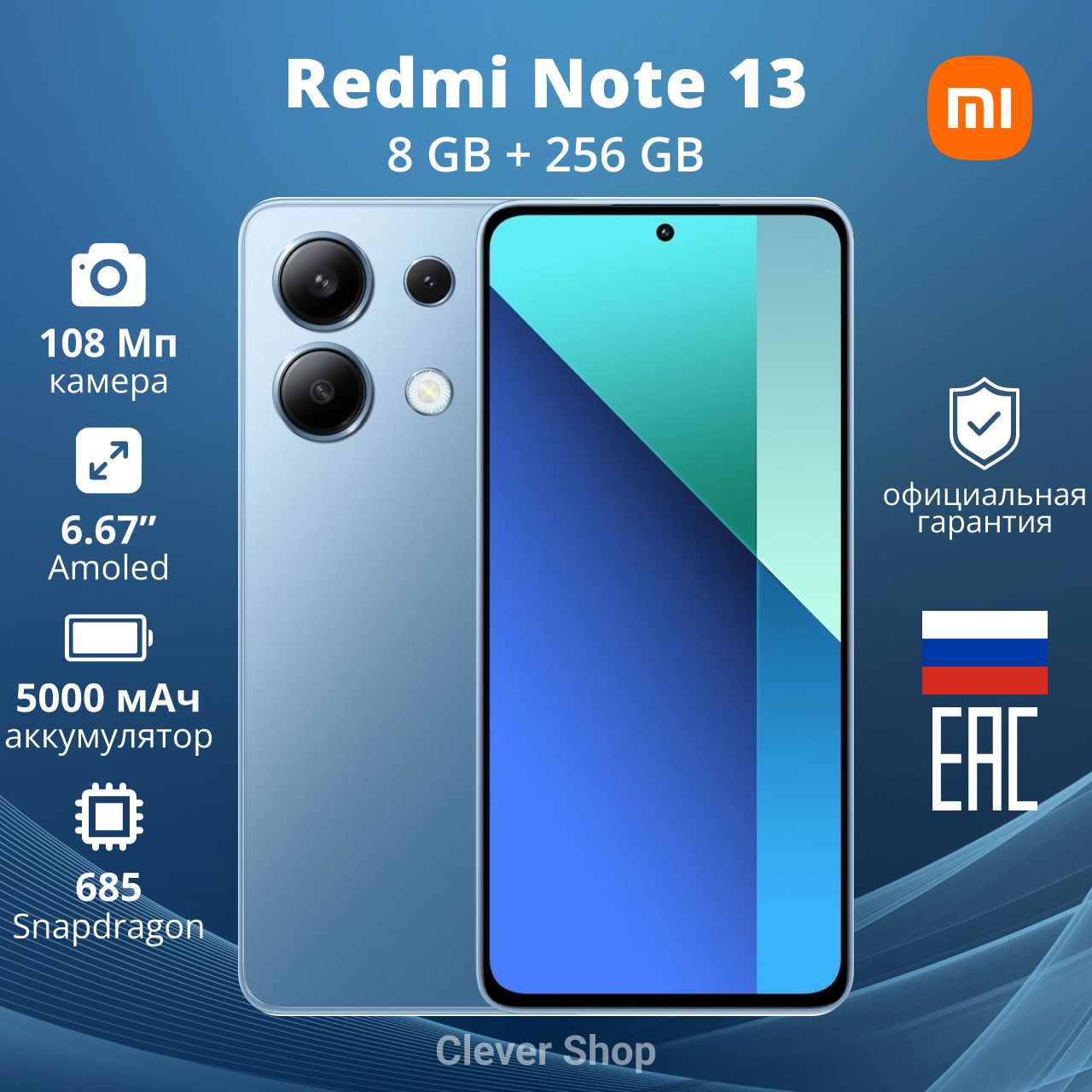 XiaomiСмартфонRedmiNote138/256ГБ,синий