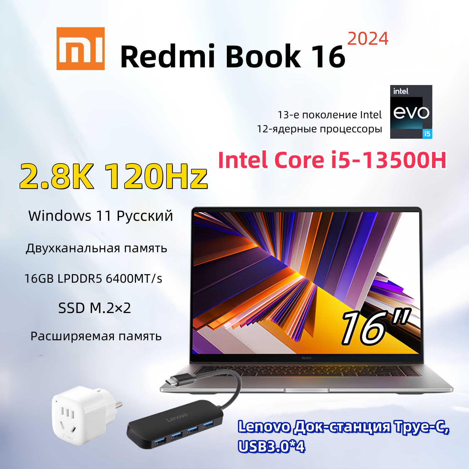 Redmibook 16 i5 13500h