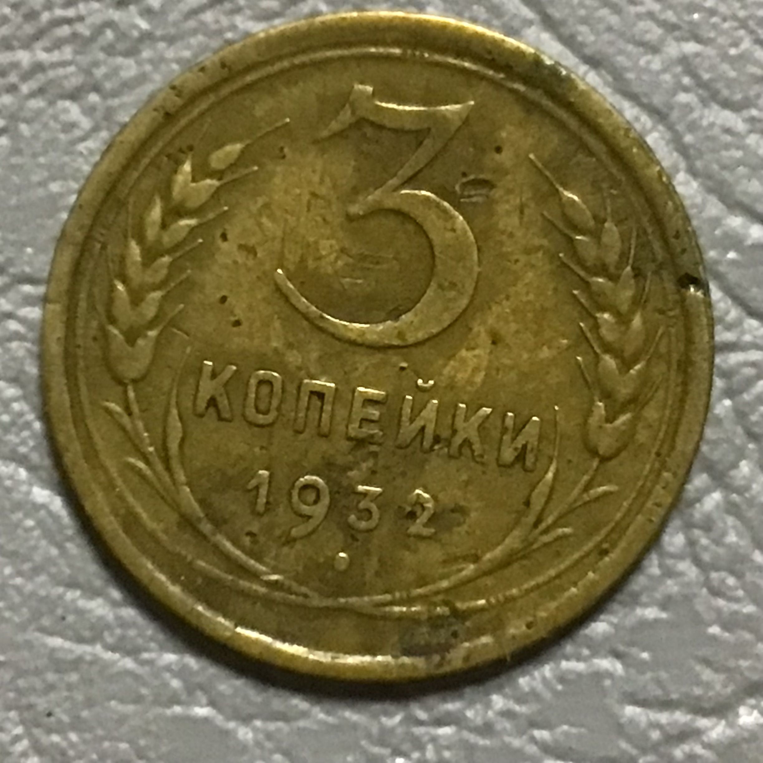 5 Копеек 1955 Года Цена