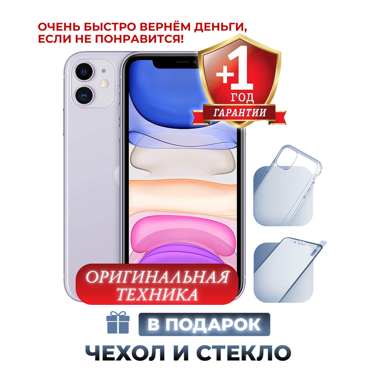 AppleСмартфонiPhone114/128ГБ,фиолетовый,Восстановленный