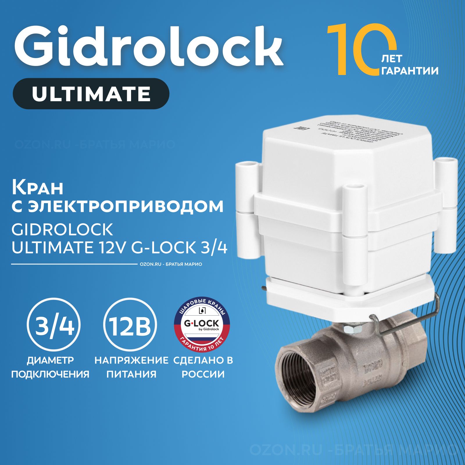 КраншаровыйсэлектроприводомGidrolockUltimateG-Lock3/4"12ВBS