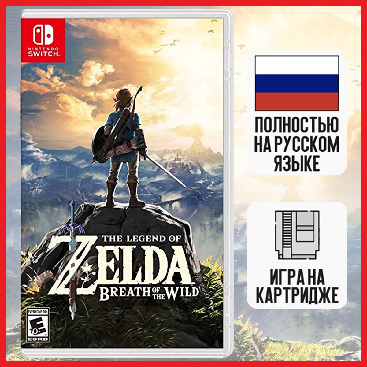 Игра The Legend of Zelda: Breath of the Wild (Nintendo Switch, Русская  версия) купить по низкой цене с доставкой в интернет-магазине OZON  (287175682)