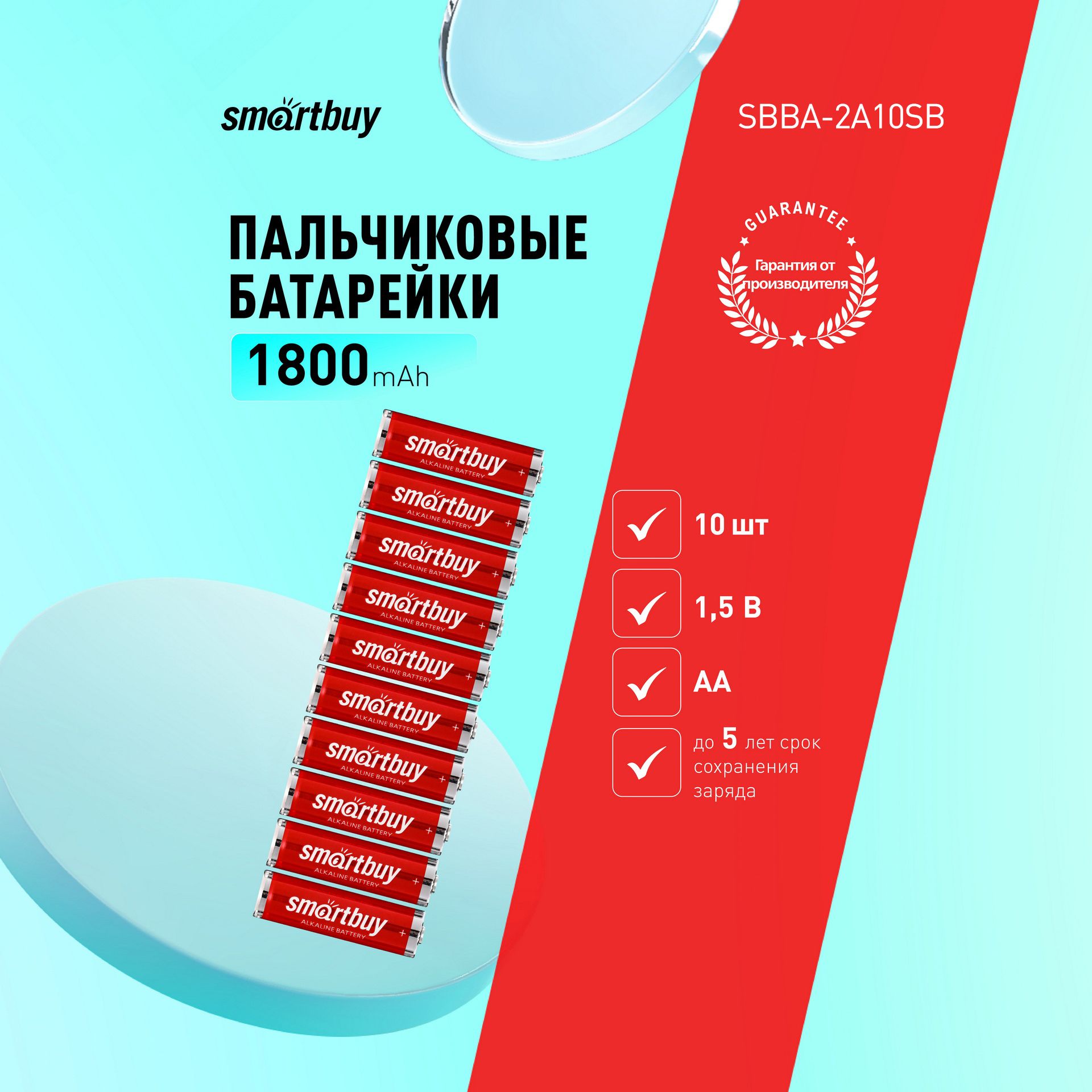 БатарейкиААпальчиковыеSmartbuy,10штвупак