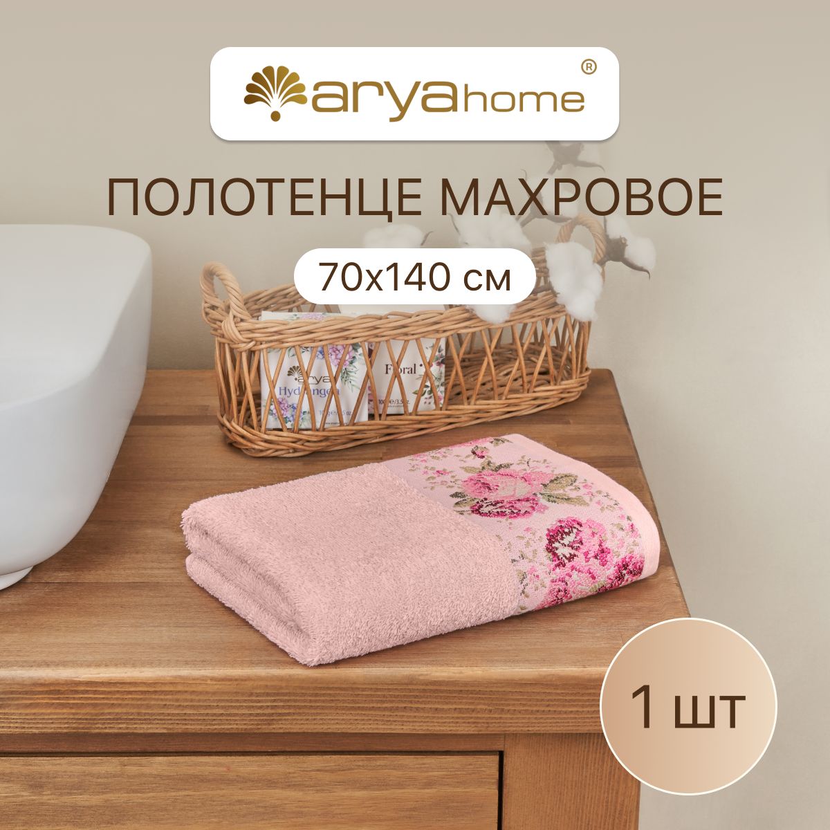 Махровыеполотенца70х140см