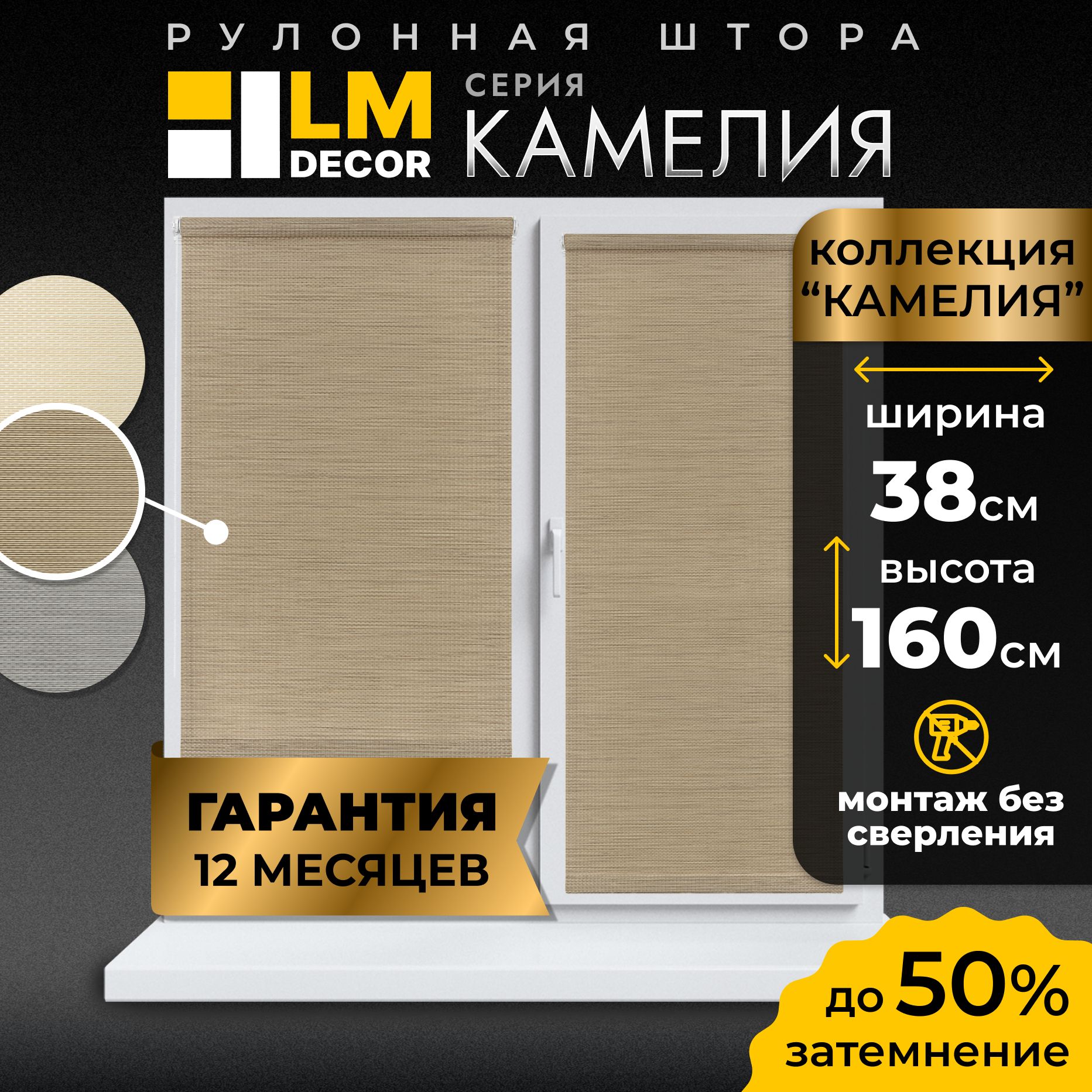 РулонныешторыLmDecor38х160см,жалюзинаокна38ширина,рольшторы