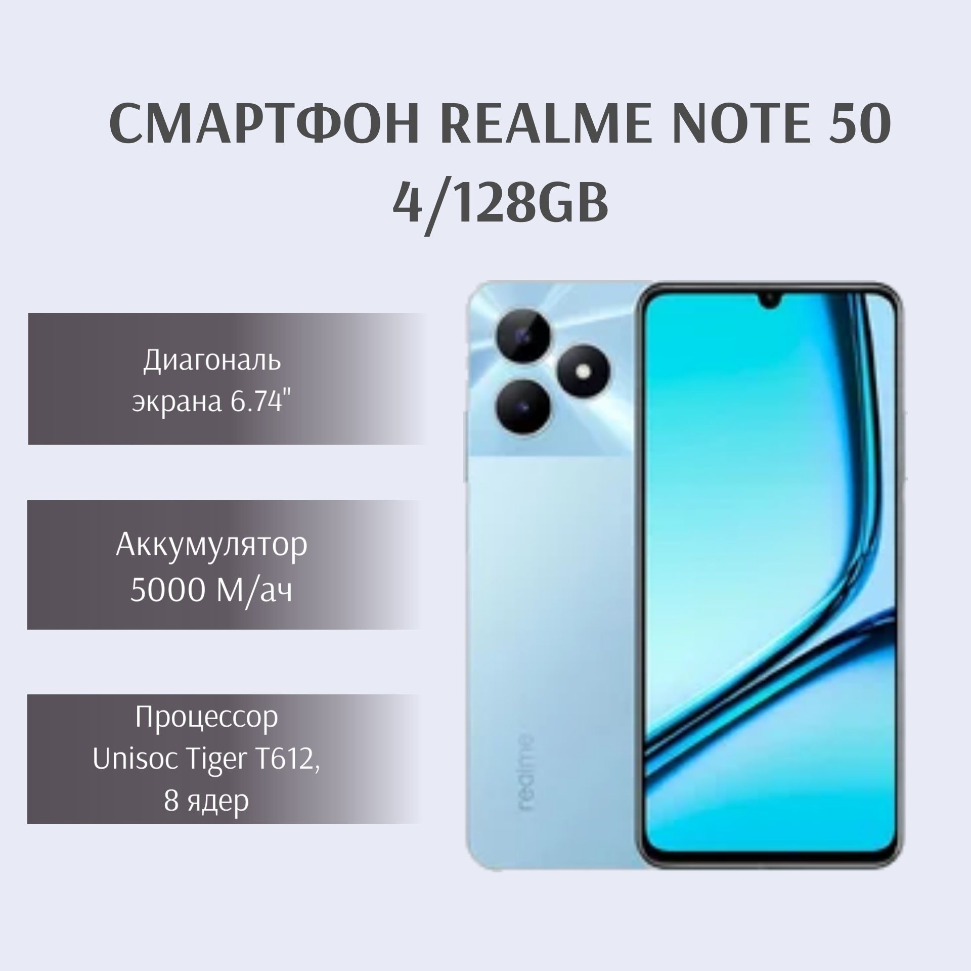 Смартфон realme Note 50 - купить по выгодной цене в интернет-магазине OZON  (1409658100)