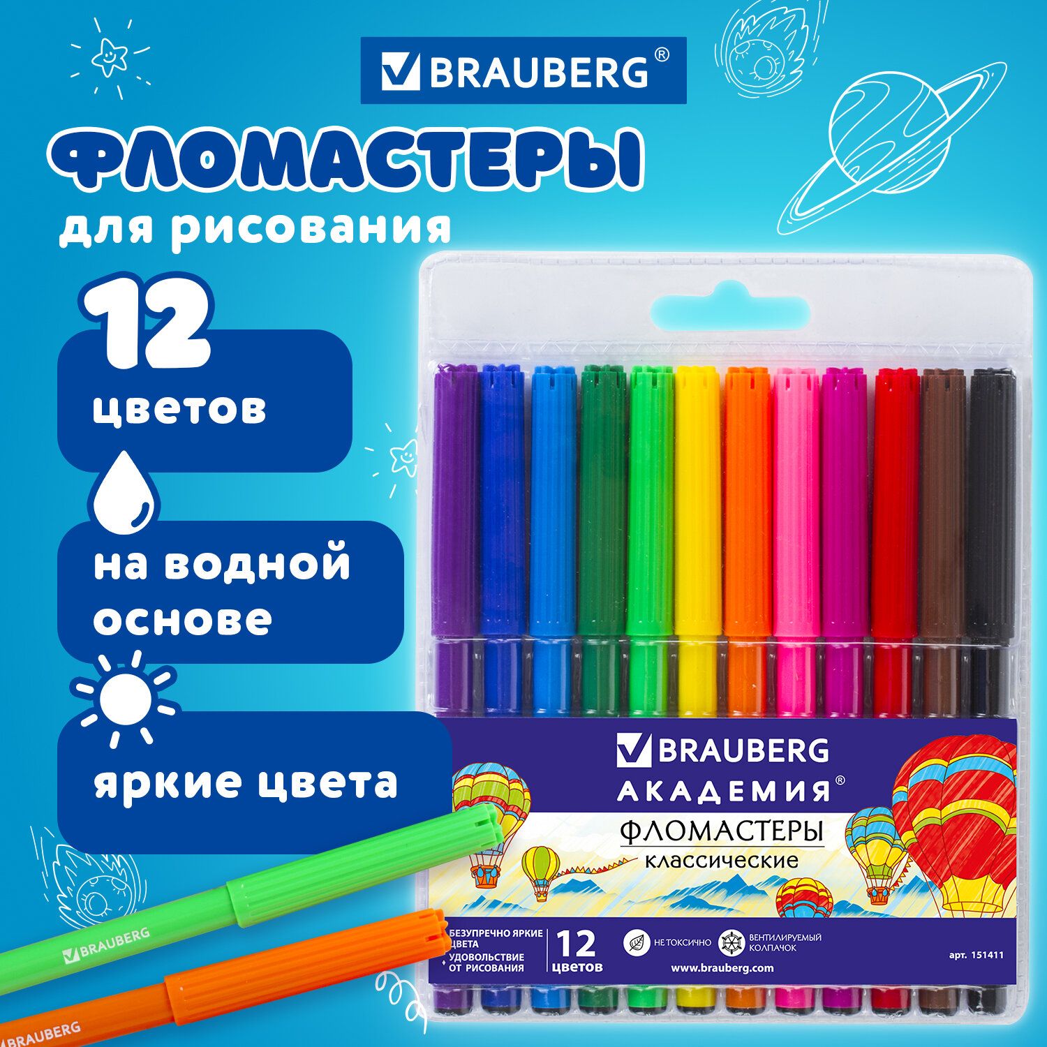 Фломастеры Brauberg Академия, 12 цветов, вентилируемый колпачок, Пвх упаковка