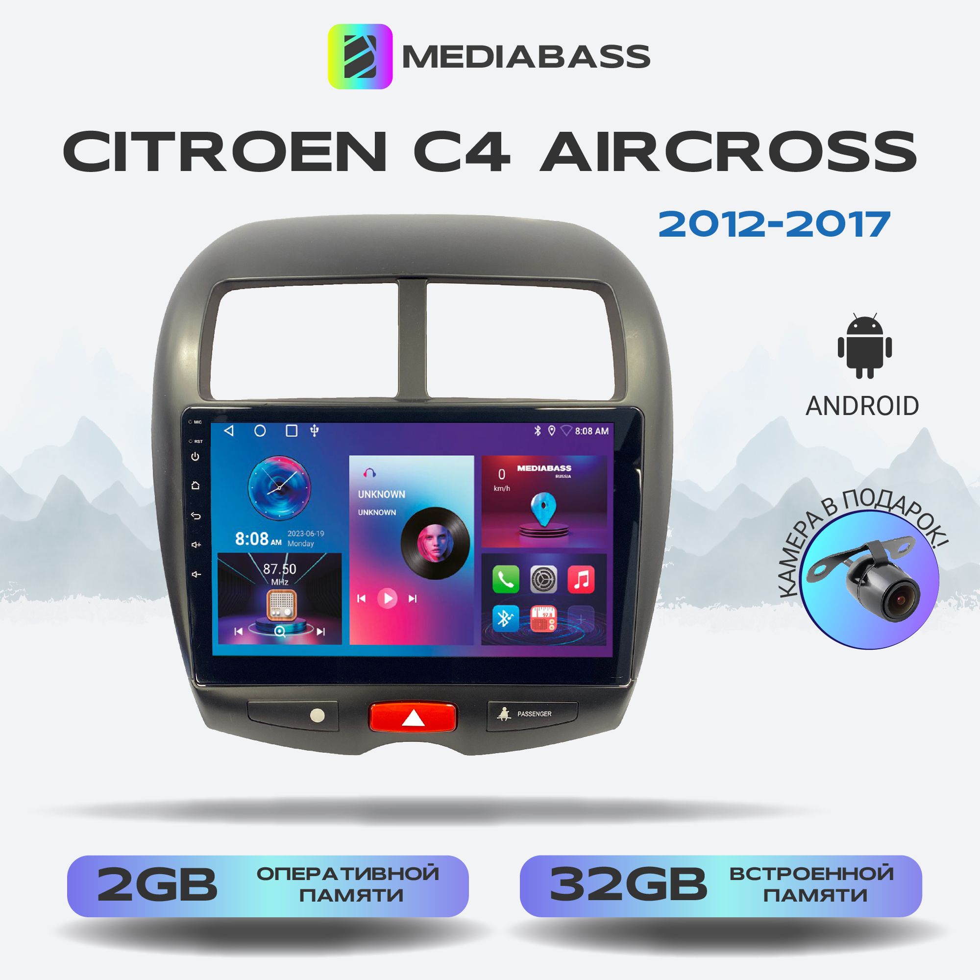 Магнитола Zenith Citroen С4 Aircross, Android 12, 2/32ГБ, 4-ядерный  процессор, QLED экран с разрешением 1280*720, чип-усилитель YD7388 / Ситроен  С4 АиркроссШтатное место - купить в интернет-магазине OZON с доставкой по  России (320956420)