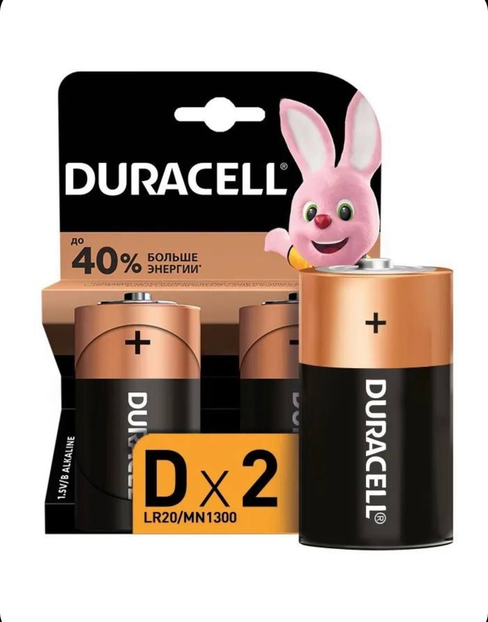 Батарейки щелочные (алкалиновые) Duracell D, 1,5 В