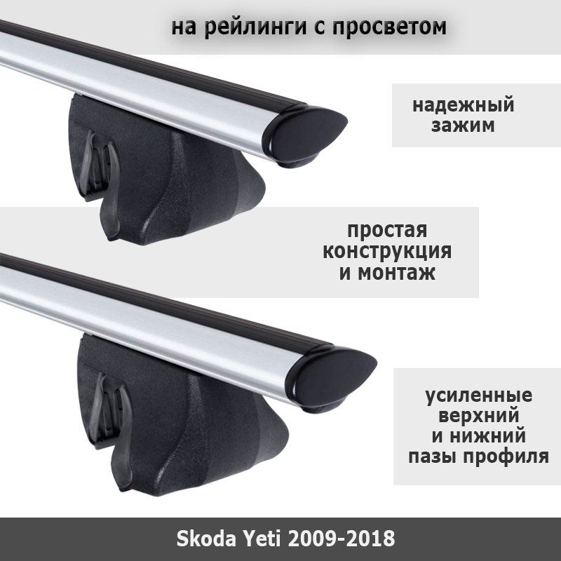 Багажник на крышу Альфа Тур для Skoda Yeti / Шкода Йети 2009-2018, крыловидные Compact дуги 130