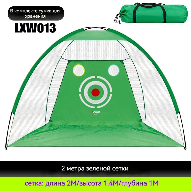 Тренажер для свинга