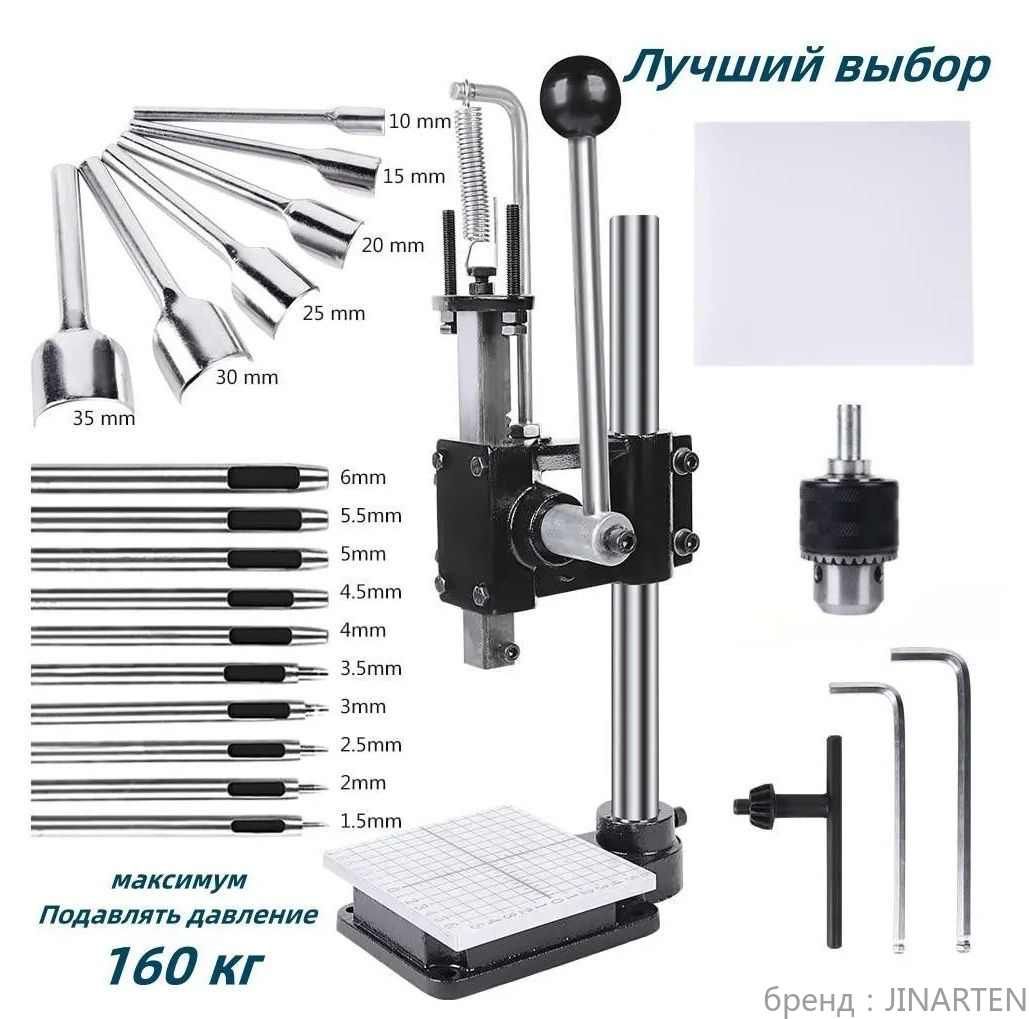 Инструментдляработыскожей,Машинадляпробивкикожи,с16комплектамиаксессуаровразличныхспецификаций,длярезки,формованияипрессования,сосверлильнымпатроном