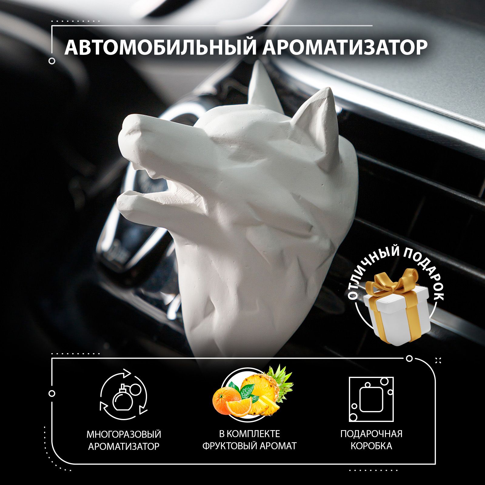 CAROMIC Ароматизатор автомобильный, Фруктовый, 10 мл - купить с доставкой  по выгодным ценам в интернет-магазине OZON (160836044)