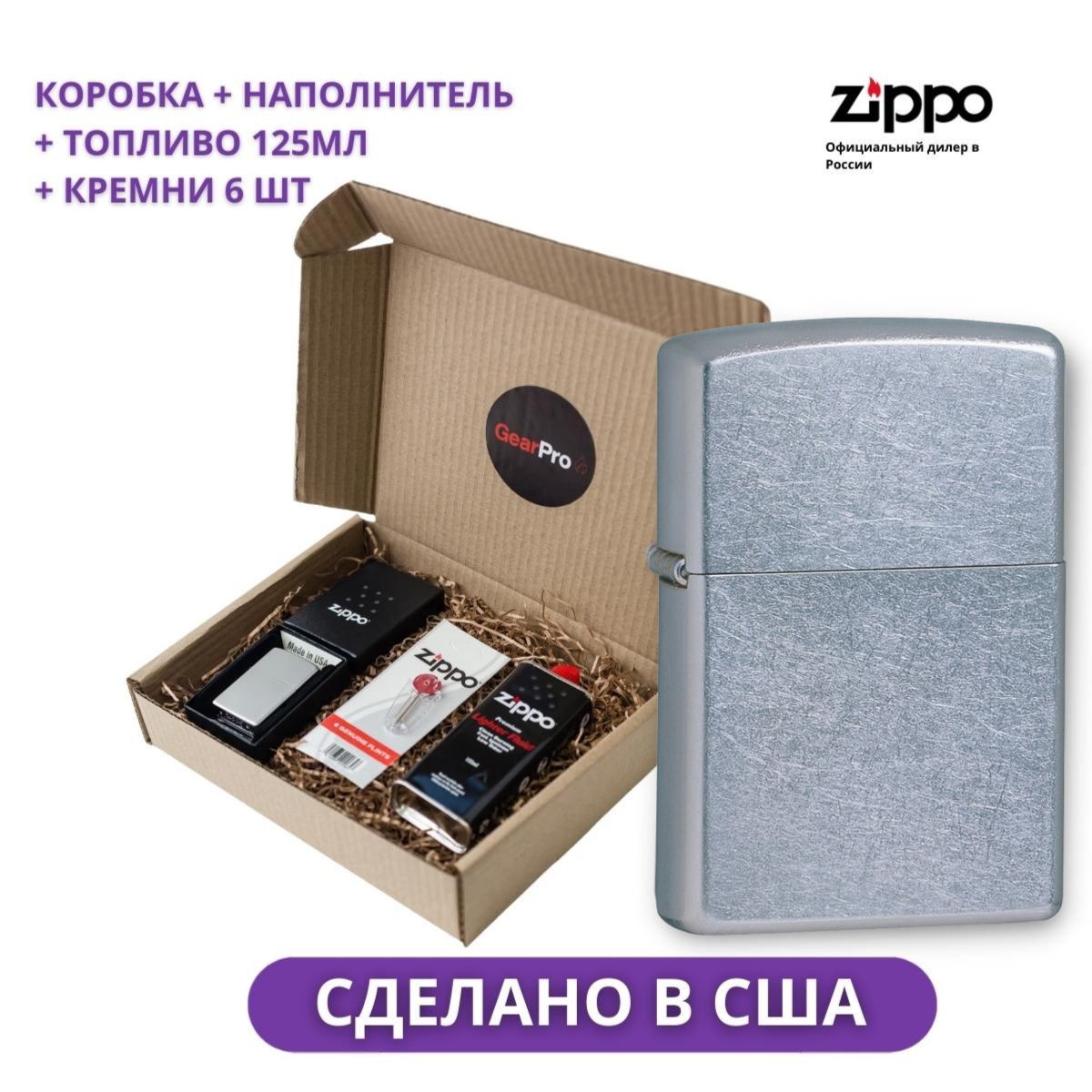 Зажигалки Zippo Оригинал купить на OZON по низкой цене