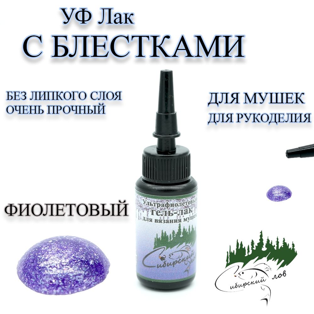 Купить Уф Гель Для Мушек