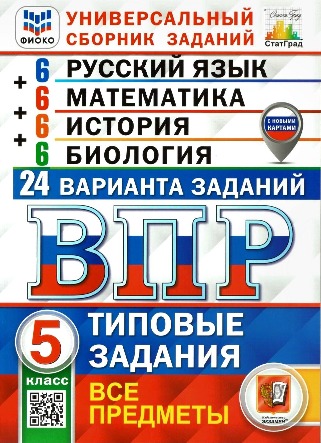 Все Предметы 4 Класс Подготовка к Впр купить на OZON по низкой цене