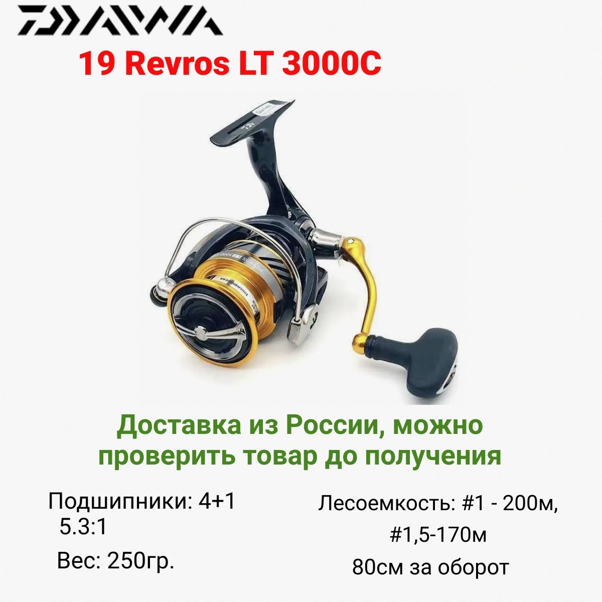 19 Revros Lt 3000-C – купить в интернет-магазине OZON по низкой цене