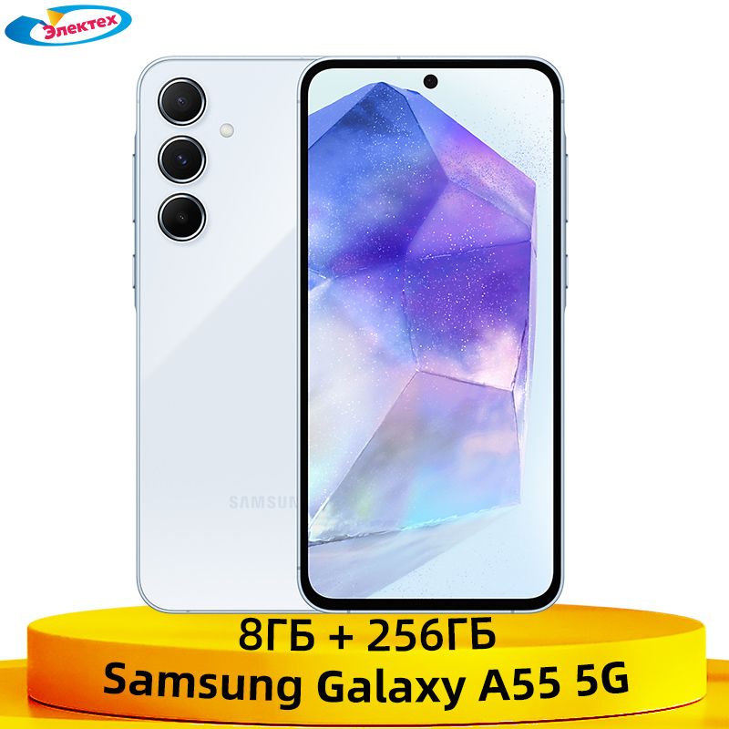 SamsungСмартфонSamsungGalaxyA555GNFC6,6"120ГцSuperAMOLEDдисплей50МПOISТройнаякамераБатареяемкостью5000мАч8/256ГБ,голубой