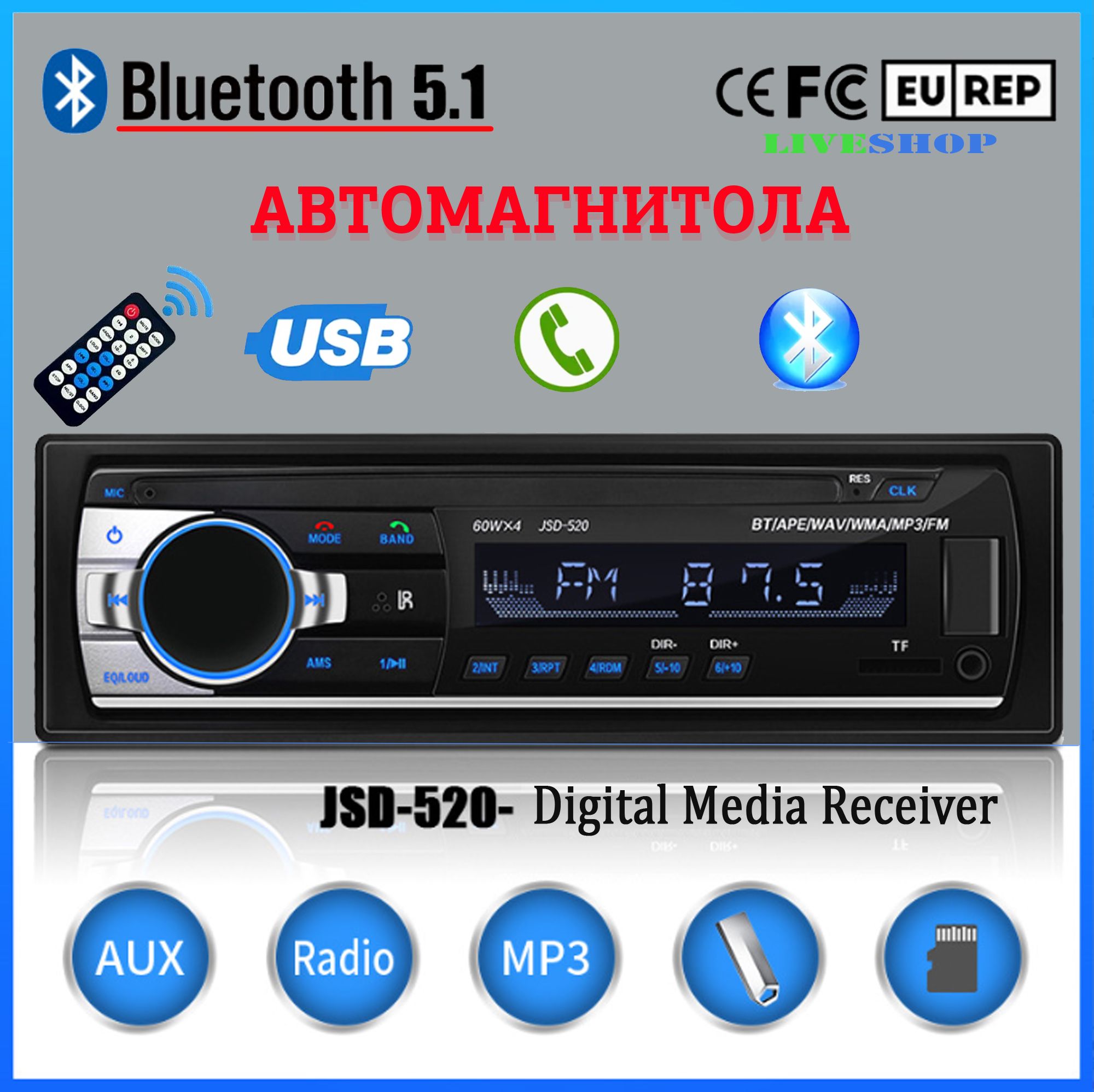 Автомагнитола bluetooth, мощность 60Wх4, USB, магнитола 1 din 4 канала RCA1  DIN - купить в интернет-магазине OZON с доставкой по России (1476581828)