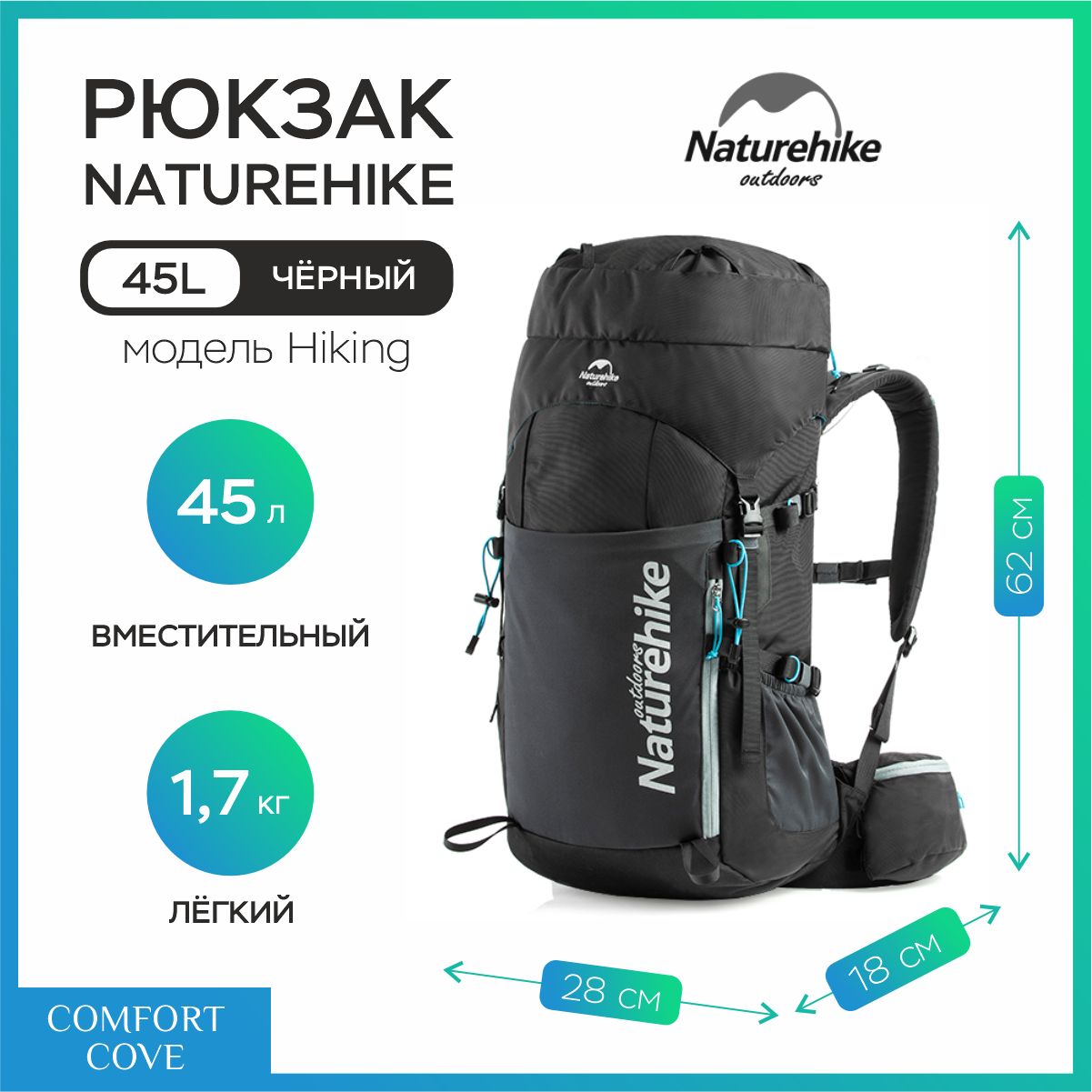 ПоходныйрюкзакNaturekike45L,45литров,Черный,МодельHiking,длятрекинга