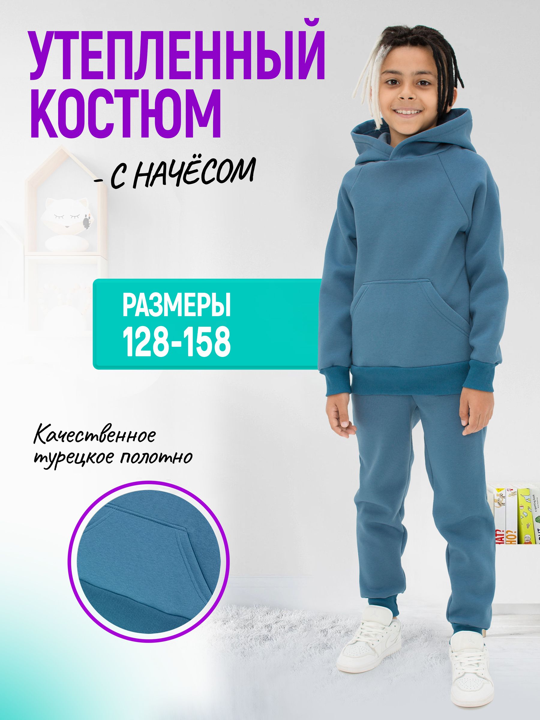 КостюмспортивныйИвбэби