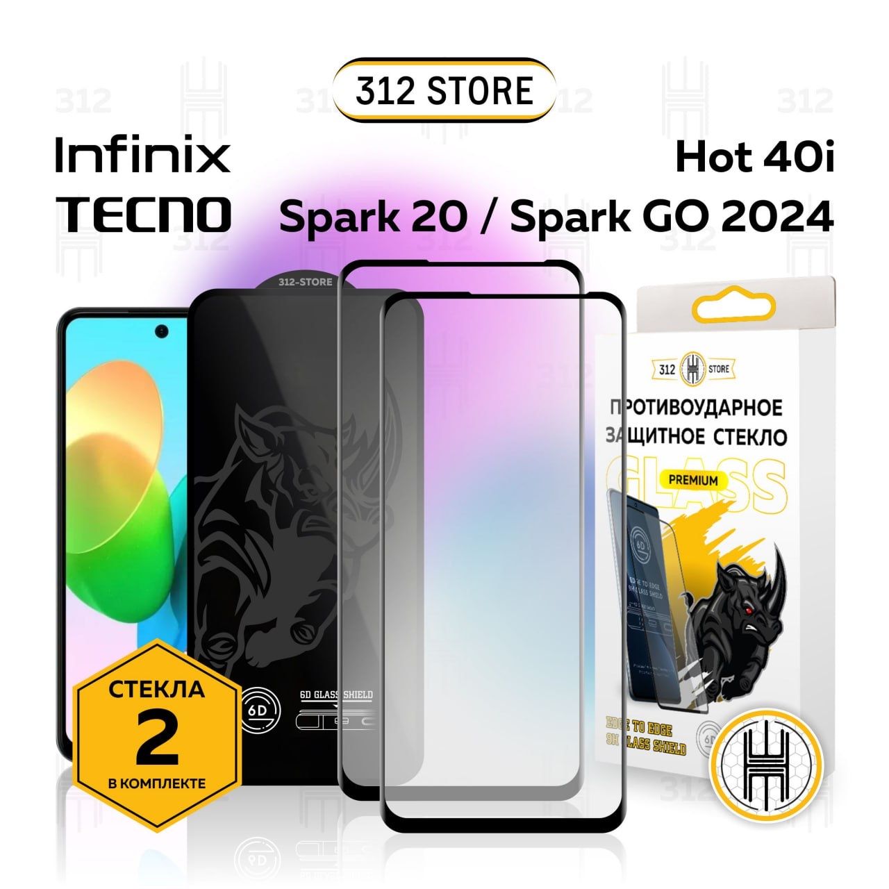 Tecno spark 20 go 2025. Tecno spark 20 go 2025
