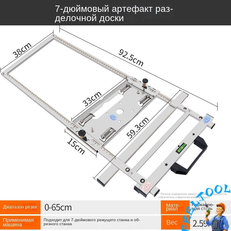 Адаптердляручныхидисковыхпилбаза925мм