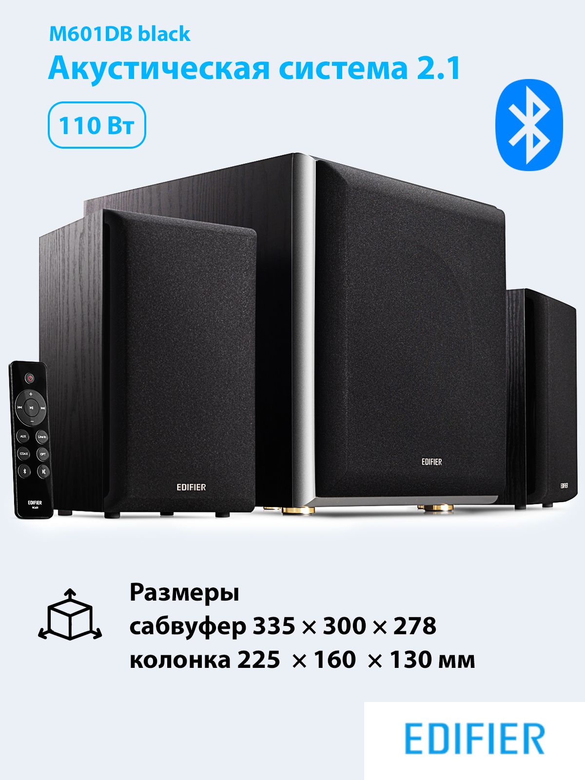 Колонки беспроводные EDIFIER M601DB black, акустическая система 2.1