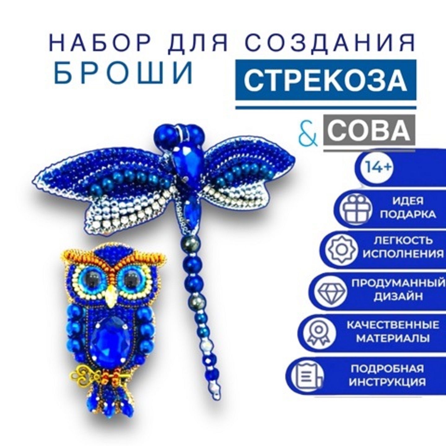 Брошь Стрекоза своими руками | Брошь из бисера, фетра и камней | how to do the crystal brooch