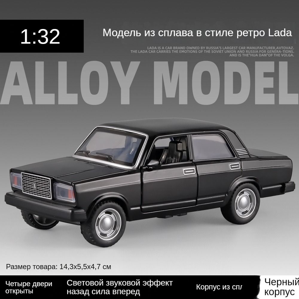 1:32 модель автомобиля Lada - купить с доставкой по выгодным ценам в  интернет-магазине OZON (1482577067)