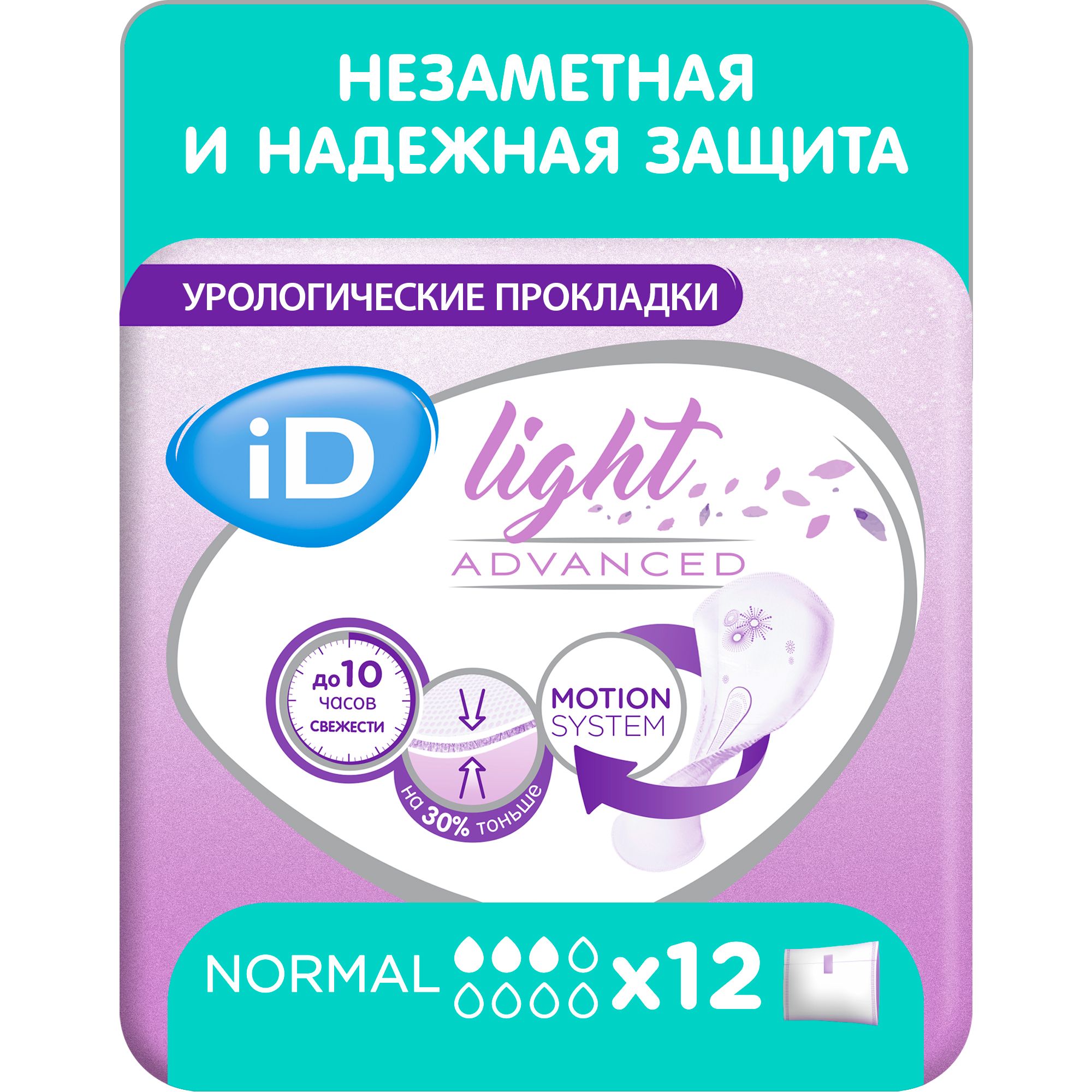 Урологические прокладки женские iD Light Advanced Normal 12 шт.