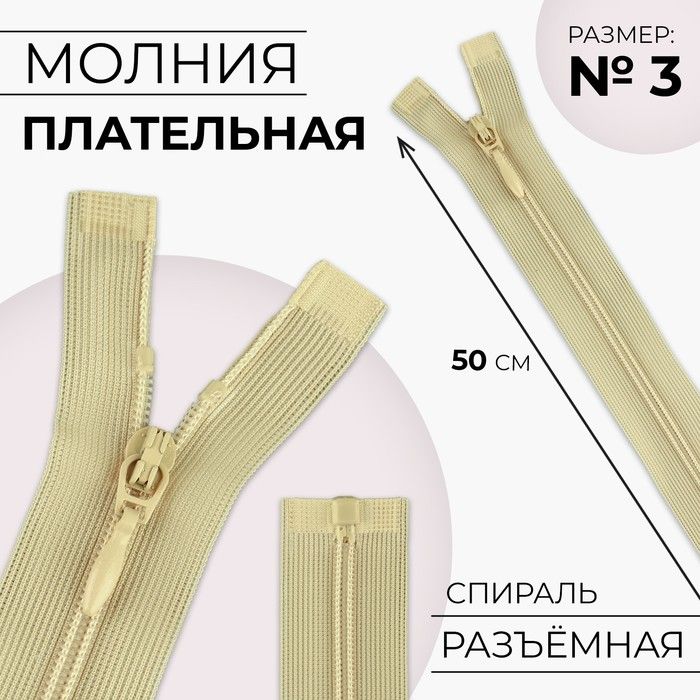 Тип 3 разъемная